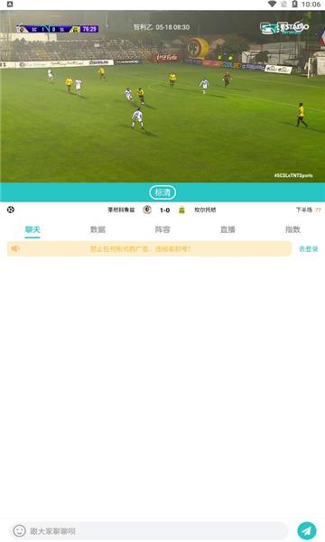 速球吧直播  v1.0.0图2