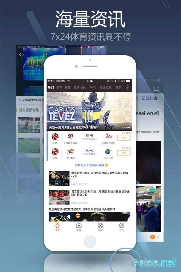 慧捷体育  v1.0.0图1