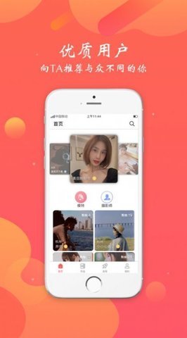 颜图社  v1.9图3