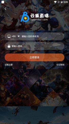 云雀直播v1.0.2  v1.0图2