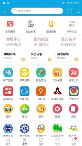 邵武在线  v5.2.4图2