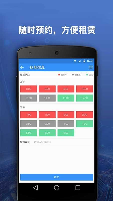 百旺生活  v1.0.6圖2