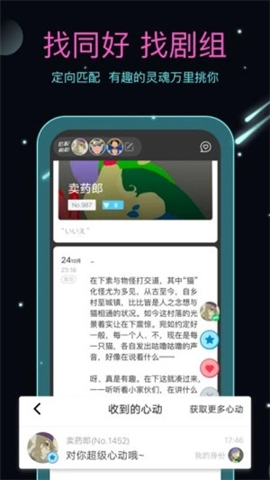 名人朋友圈下载 v3.8.0.2 手机版