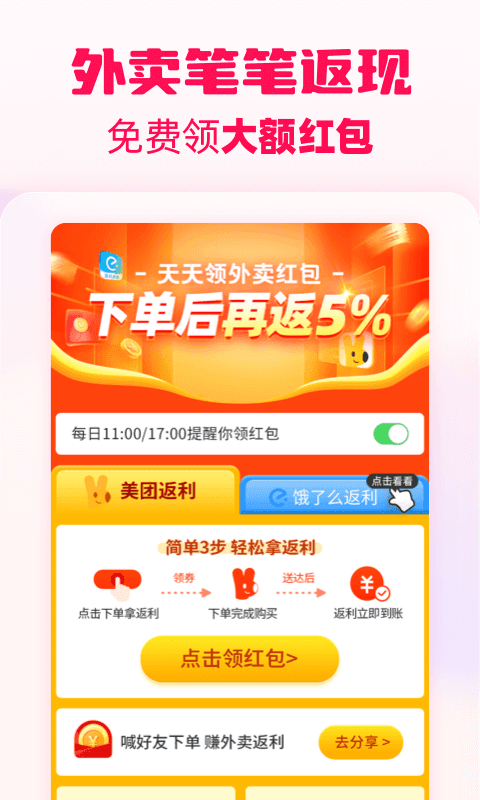 淘粉吧  v12.13图1