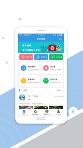 家有医生  v2.1.5图2