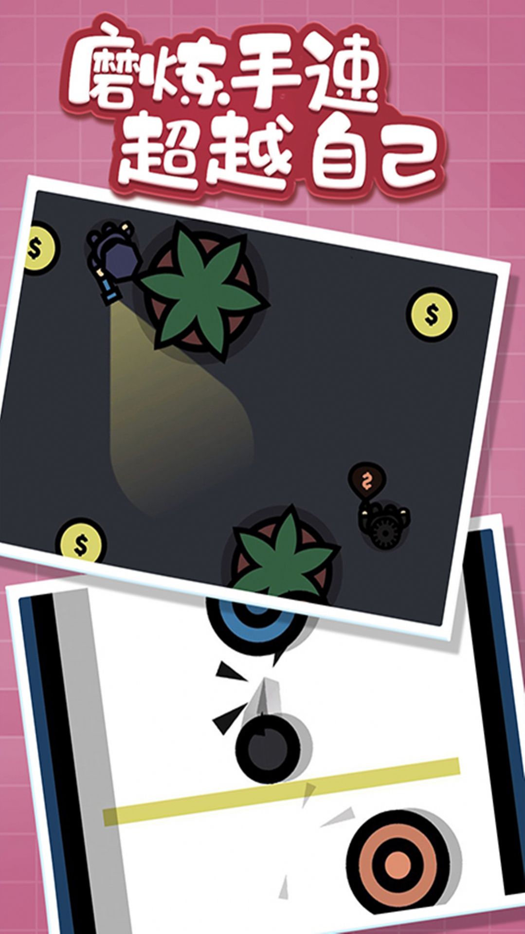 2人熱血對(duì)戰(zhàn)  v1.0.0圖3