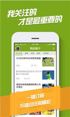 体育刷子  v1.5.0图2