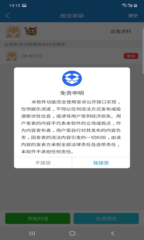 非常魔盒  v1.0.1图3