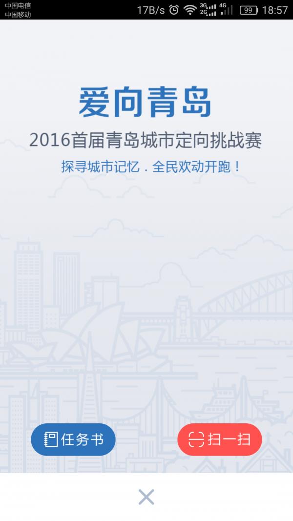 愛定向