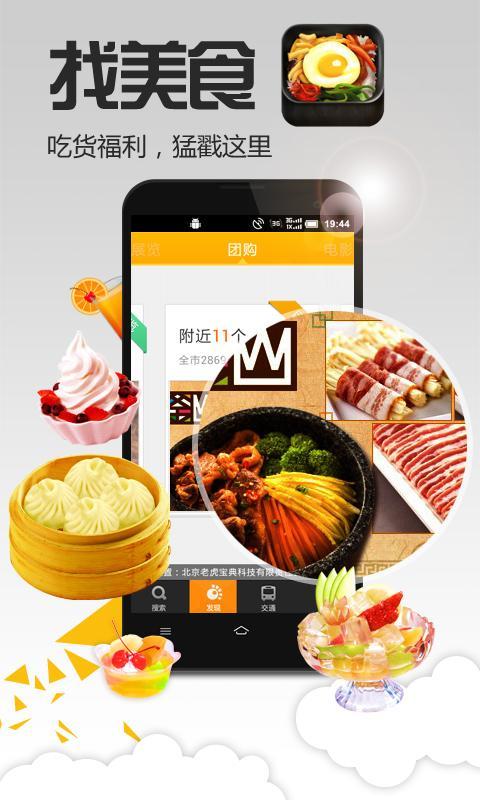 老虎宝典  v5.8.8.20140701A图1