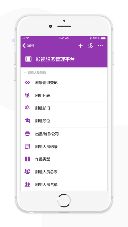 象影智管  v11.4.3图2