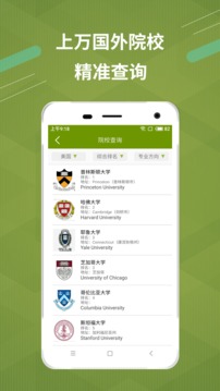 雷哥选校  v1.0.7图2