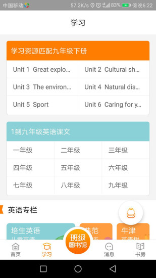 小书匠  v2.0.2图2