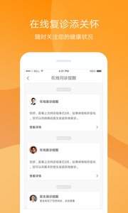 健康龙江  v1.0.2图2