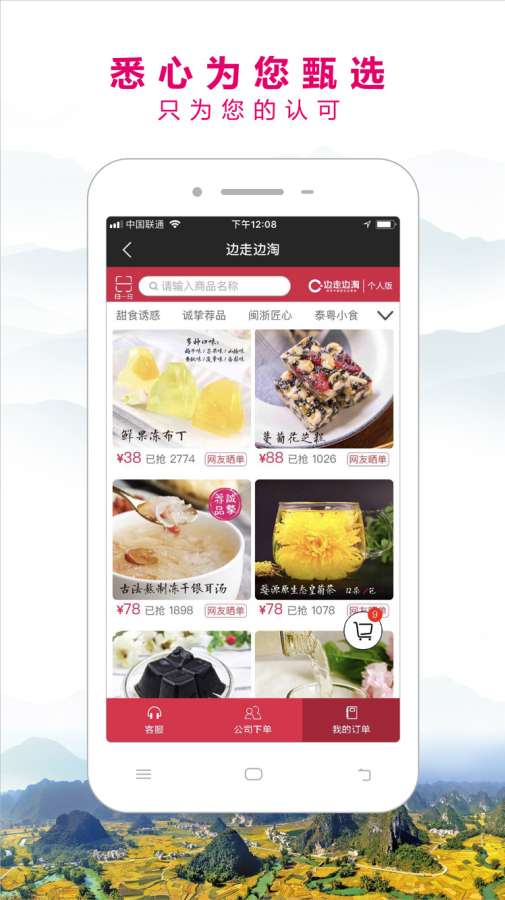 边走边淘  v1.0图4