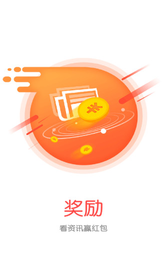 热点资讯  v1.7.7图2