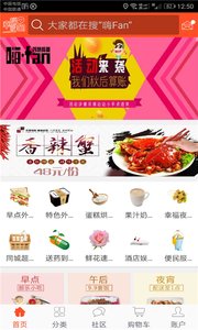 幸福寻甸  v6.0图4