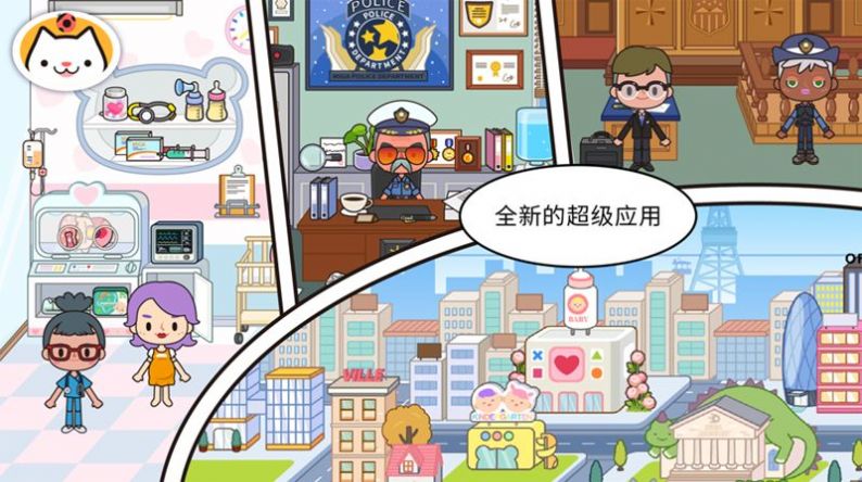 miga world豪華公司  v1.19圖2
