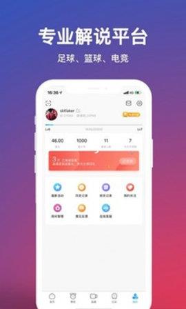 雷火直播  v2.1.3图2