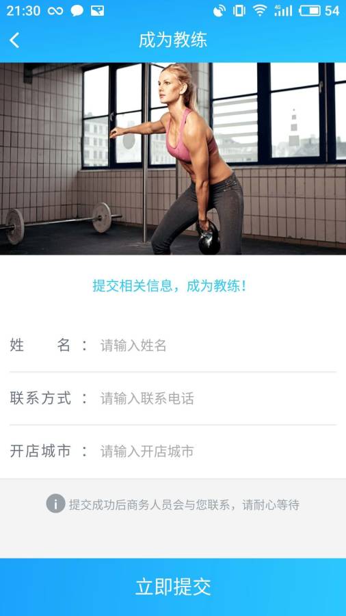 练遇健身  v1.0.1图4