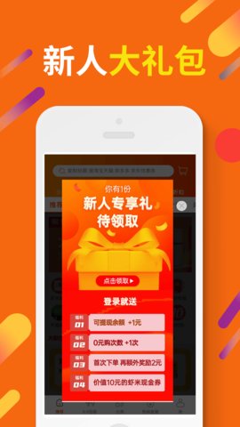 惠汪省钱  v3.8.10图1