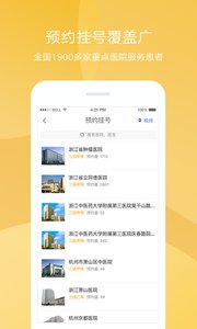 健康龙江  v1.0.2图4