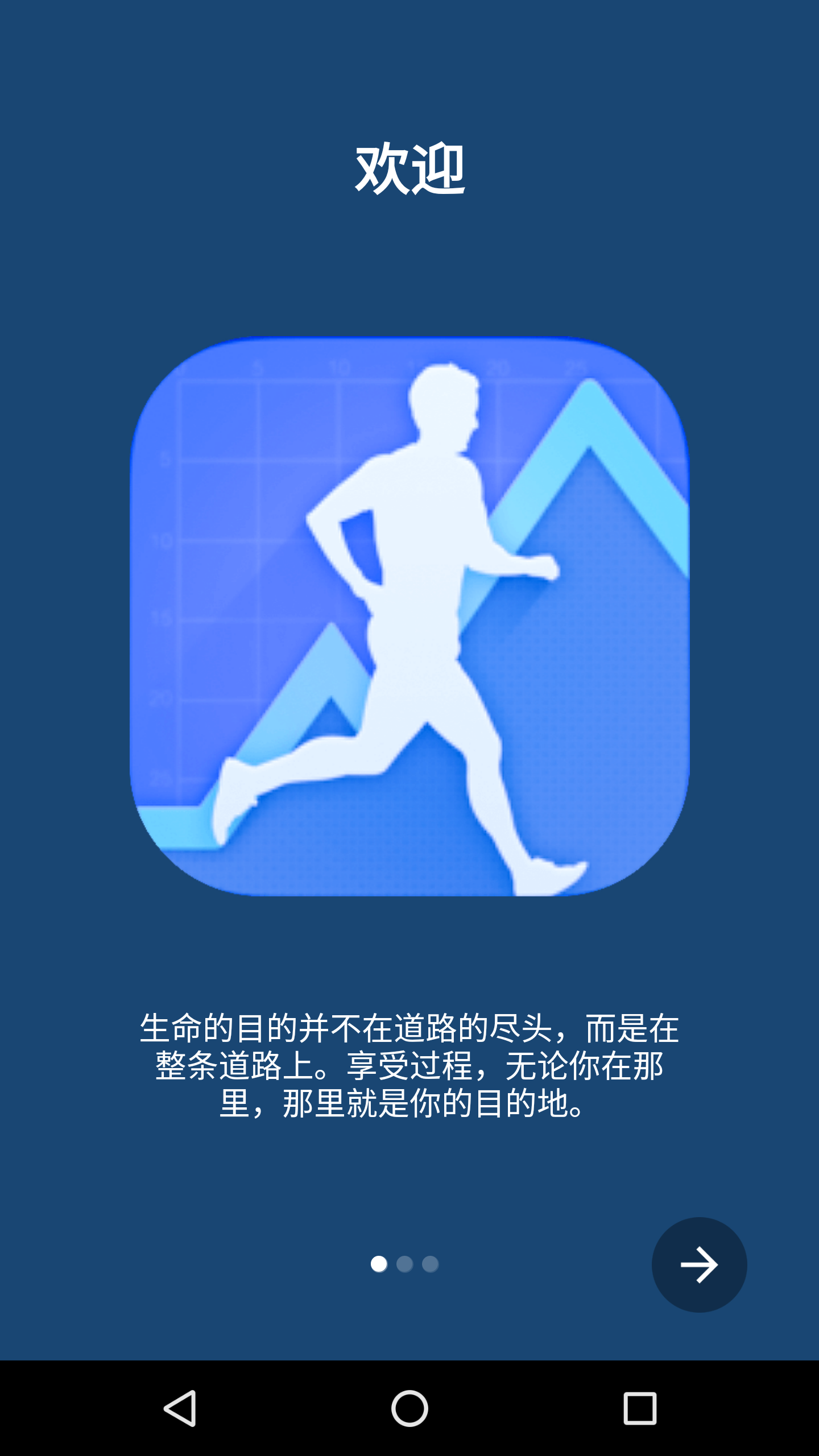 一万步  v1.0图2