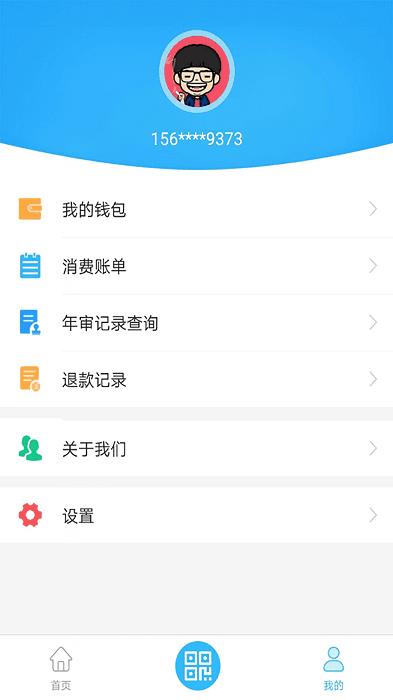 常德行  v1.0.8图2