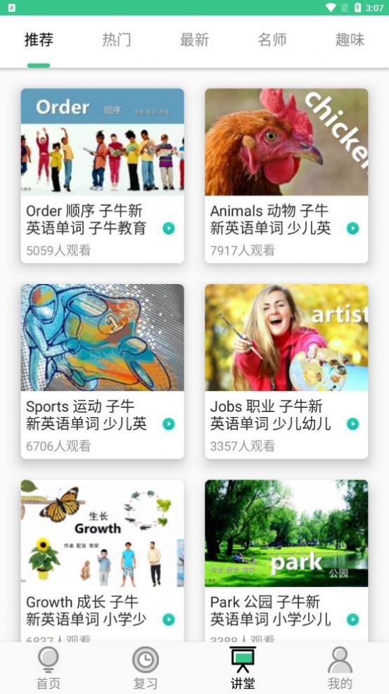 背单词学习  v1.1.0图3