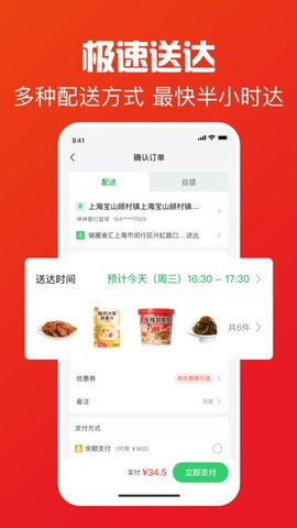 锅圈  v4.14.0图3