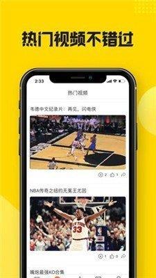 黑白直播体育  v1.0图3