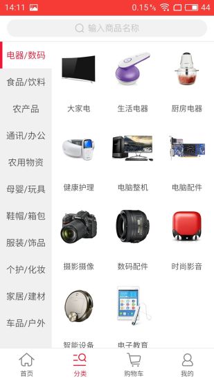 乐村淘商城  v2.4.17图2