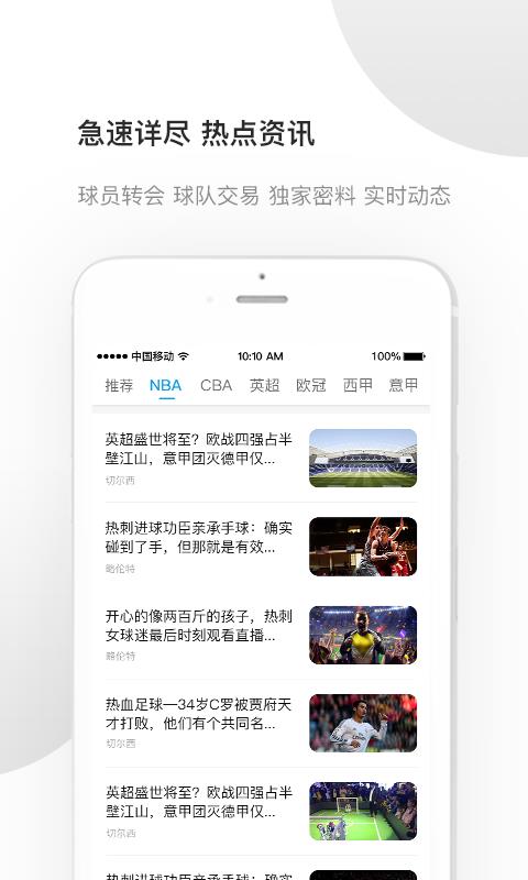 好赢体育  v1.0图2