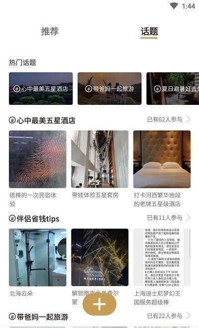 宿來  v2.01圖1