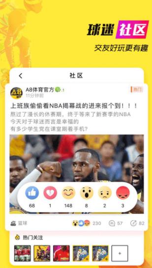 可乐直播NBAv1.0.0