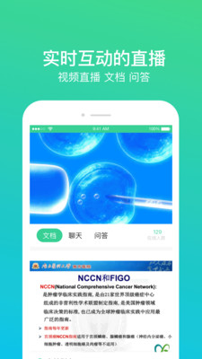 百诺名医汇  v1.0.0图3