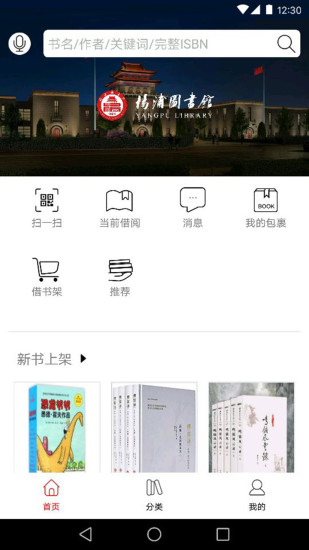 杨浦书界  v1.0.3图1