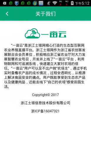 一亩云  v1.5.2图3