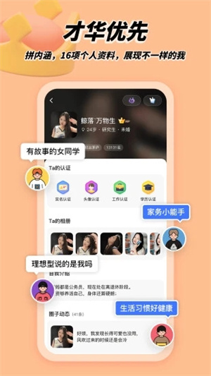 我主良缘 v5.8.2 安卓版  v5.8.2图1