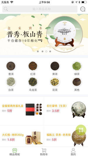 茶悦客  v1.3.5图1