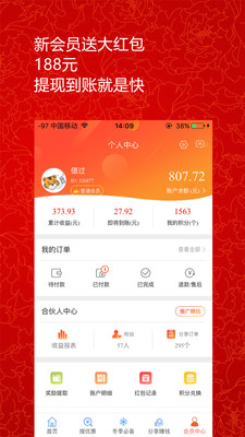 淘助手  v9.3.0图4