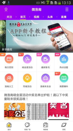 微洛南  v4.2.5图4