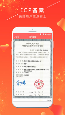 贝尔在线  v2.4.1图1