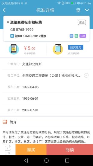 标准通  v1.5.6.0306图4