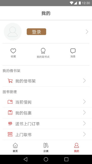 杨浦书界  v1.0.3图3