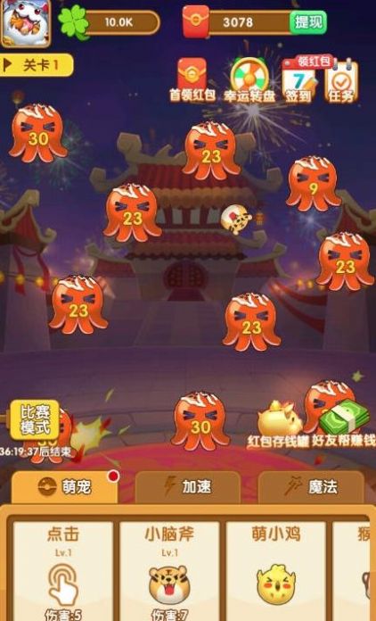 阿伟弹力球红包版  v1.0图1