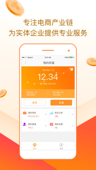 胖猫宝  v2.2.5.1图3