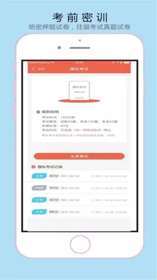 消防学苑  v1.0.21图4