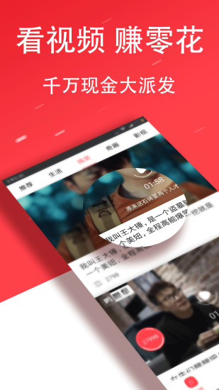 点米头条  v1.3.5.1图2