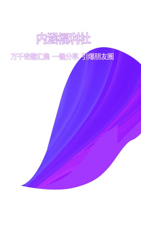 趣资讯  v1.0图1